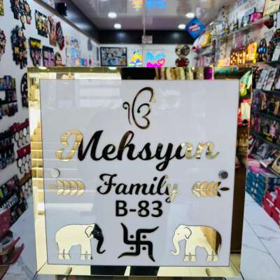House name board-Premium Quality